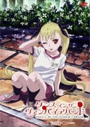 ダンス イン ザ ヴァンパイアバンド 第4巻