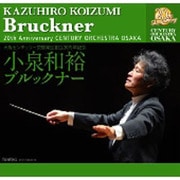 ブルックナー:交響曲 第4・5・6番