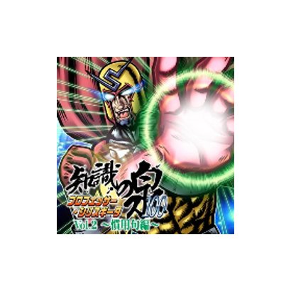プロフェッサー シリスギータ 知識の泉100 Vol 2 慣用句編 プロフェッサー シリスギータ 知識の泉100 Vol 2 慣用句編
