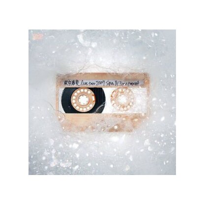 東京事変／Spa&Treatment [DVD]