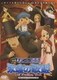 映画 レイトン教授と永遠の歌姫 スタンダードエディション [DVD]