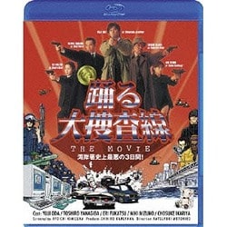 ゲオ公式通販サイト/ゲオオンラインストア【中古】踊る大捜査線