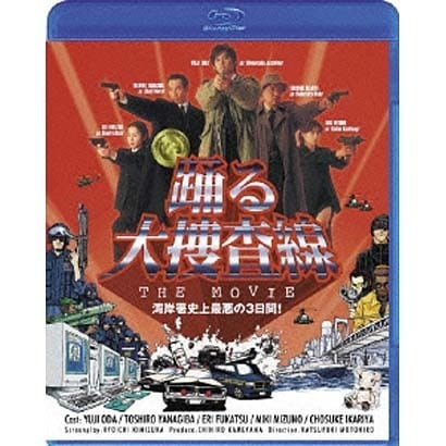 踊る大捜査線 THE MOVIE [Blu-ray Disc]