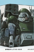 装甲騎兵ボトムズ DVD-BOXⅢ