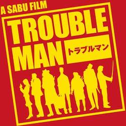 Amazon.co.jp: トラブルマンDVD-BOX : 加藤成亮(NEWS), 岩佐