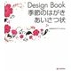 Design Book季節のはがき・あいさつ状 [単行本]
