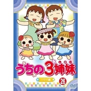 うちの3姉妹 26 「松本家 in ハワイ」編