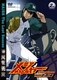 「メジャー」完全燃焼!夢の舞台編 2nd.Inning [DVD]