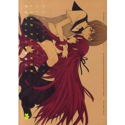 ラブフリッカー（IDコミックス 百合姫コミックス） [コミック]