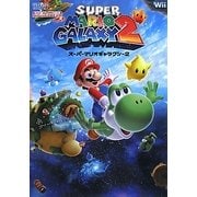 スーパーマリオギャラクシー2(任天堂ゲーム攻略本―Nintendo DREAM) [単行本]