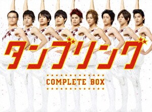 タンブリング コンプリートBOX [DVD]