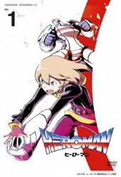 HEROMAN Vol.1 [DVD]