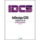 InDesign CS5マスターブックfor Mac & Windows [単行本]