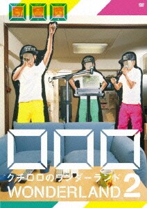□□□／クチロロのワンダーランド 2 [DVD]