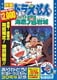 映画ドラえもん のび太の海底鬼岩城 [DVD]