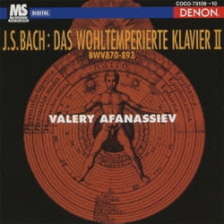 ヴァレリー・アファナシエフ／J.S.バッハ:平均律クラヴィーア曲集 第2巻 (全24曲)BWV870～893 (デンオン・クラシック・ベスト100)