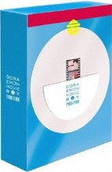 ヨドバシ.com - DORAEMON THE MOVIE BOX 1980-1988 [DVD] 通販【全品 