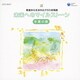 教室から生まれたクラス合唱曲 未来へのマイルストーン 卒業の歌