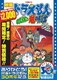 映画ドラえもん のび太と竜の騎士 [DVD]