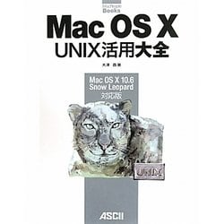 ヨドバシ Com Mac Os X Unix活用大全 Mac Os X 10 6 Snow Leopard