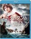 タイタンの戦い [Blu-ray Disc]