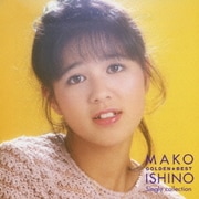 ゴールデン☆ベスト 石野真子 ～シングル・コレクション