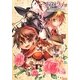 絶対迷宮グリム-七つの鍵と楽園の乙女-公式ビジュアルファンブック(B's LOG COLLECTION) [単行本]