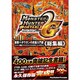 モンスターハンターポータブル 2nd G 衝撃+ボウガンの武器入門書 総集編―ハンマー・狩猟笛・ランス・ガンランス・ライトボウガン・ヘビィボウガン [単行本]