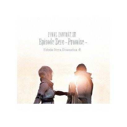 FINAL FANTASY ⅩⅢ Episode Zero -Promise- Fabula Nova Dramatica α