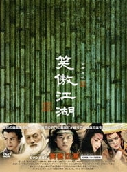 ヨドバシ Com 笑傲江湖 デジタル リマスター版 Dvd Box Dvd 通販 全品無料配達 ヨドバシ Com 笑傲江湖 デジタル リマスター版 Dvd Box Dvd 通販 全品無料配達