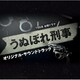 仲西匡／TBS系 金曜ドラマ うぬぼれ刑事 オリジナル・サウンドトラック