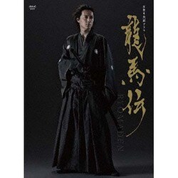 ヨドバシ.com - NHK大河ドラマ 龍馬伝 完全版 Blu-ray BOX-1(season1 