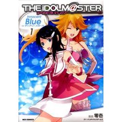 アイドルマスターInnocent Blue forディアリー（IDコミックス REXコミックス） [コミック]