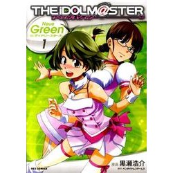 アイドルマスターNeue Green forディアリースター（IDコミックス REXコミックス） [コミック]