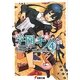 学園キノ〈4〉(電撃文庫) [文庫]