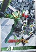 仮面ライダーダブル VOLUME8