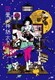 四畳半神話大系 第2巻 [DVD]
