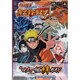 NARUTO-ナルト-疾風伝キズナドライブ"四人一組"絆ガイド(Vジャンプブックス) [単行本]