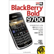 BlackBerry Bold9700(できるポケット+) [単行本]