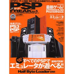 PSPフリーク Vol.5（100%ムックシリーズ） [ムックその他]