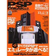 PSPフリーク Vol.5（100%ムックシリーズ） [ムックその他]