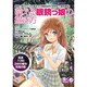 萌える眼鏡っ娘の描き方(描くBOOK〈no.1〉) [単行本]