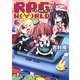 RPG WORLD〈6〉―ろーぷれ・わーるど(富士見ファンタジア文庫) [文庫]
