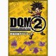 ドラゴンクエストモンスターズジョーカー2究極対戦ガイドブック－NINTENDO DS（SE-MOOK） [ムックその他]