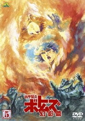 ヨドバシ Com 装甲騎兵ボトムズ 幻影篇 5 Dvd 通販 全品無料配達