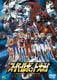 EMOTION the Best スーパーロボット大戦 ORIGINAL GENERATION THE ANIMATION [DVD]