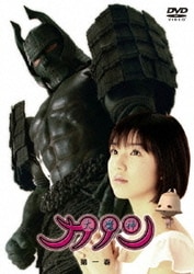 ヨドバシ Com 大魔神カノン 第1巻 Dvd 通販 全品無料配達