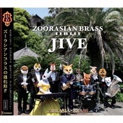 ズーラシアンブラス ジャイブ