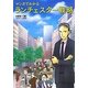 マンガでわかる ランチェスター戦略 [単行本]