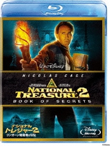 ナショナル・トレジャー2/リンカーン暗殺者の日記 [Blu-ray Disc]
